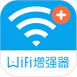 WiFi信号增强器下载最新版