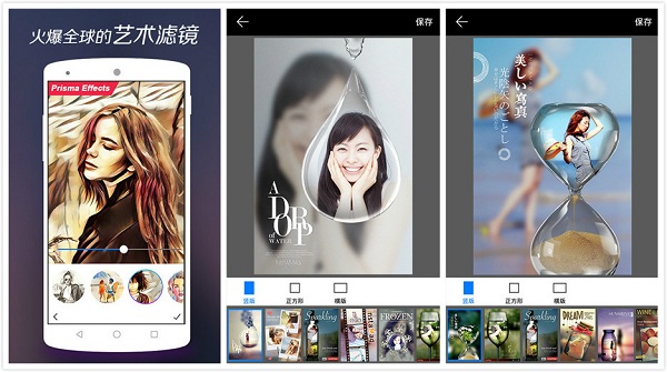 画中画相机app：一款拥有高清美化功能的手机修图app