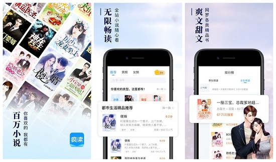 疯读小说app下载最新版
