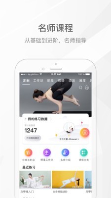 我家瑜伽app