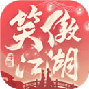 新笑傲江湖手机版 v1.0.19