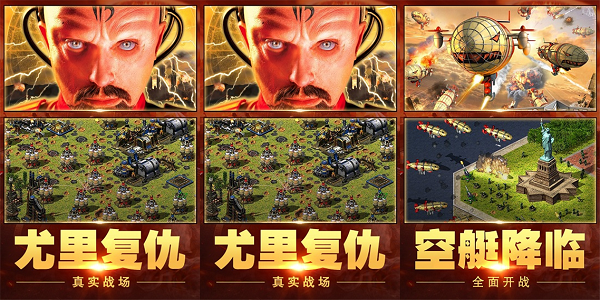 红警大作战破解版游戏