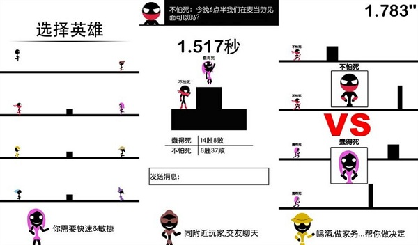 一个都不能死双人版游戏
