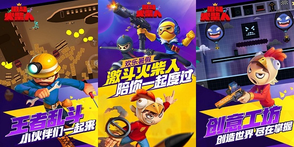 激斗火柴人无限钻石版游戏