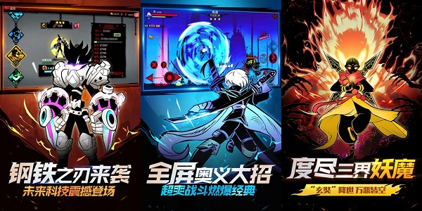 火柴人联盟2中文版:一款大型网络对战游戏