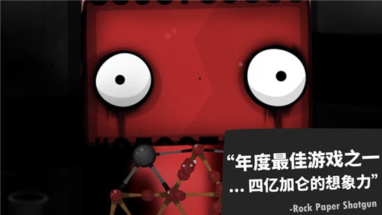 粘粘世界官方中文版：一款练大脑反应速度和手速的游戏