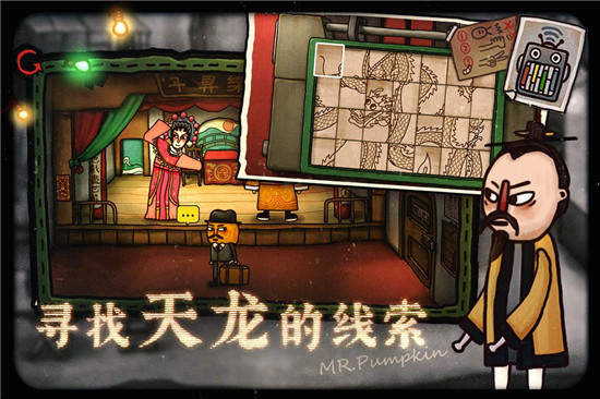南瓜先生2九龙城寨手机破解版：一款最好玩的剧情系列手机解密游戏