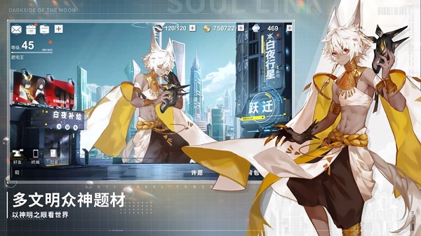 解神者:X2下载