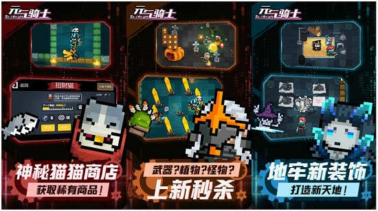 元气骑士内购无限资源版下载