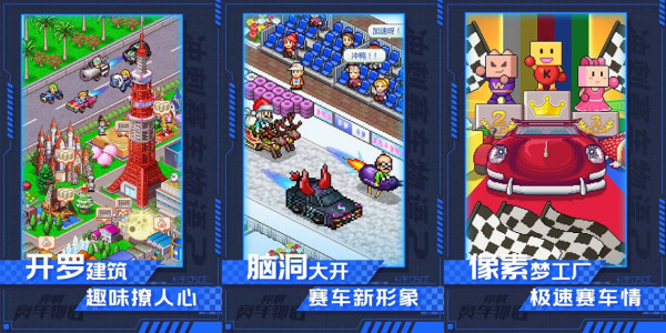 冲刺赛车物语2无限金币版：一款两人玩的对战手机游戏