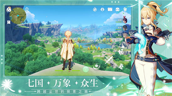 原神手游版：一款自由探索的生存开放世界游戏