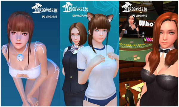 我的vr女朋友游戏无限钻石：超真实二次元养老婆的超污恋爱养成游戏