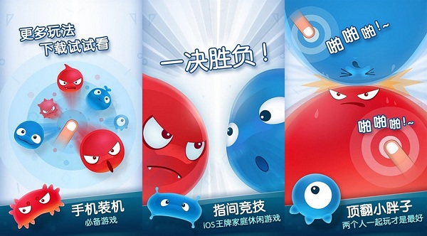 红蓝大作战2双人版：一款双人对战休闲游戏