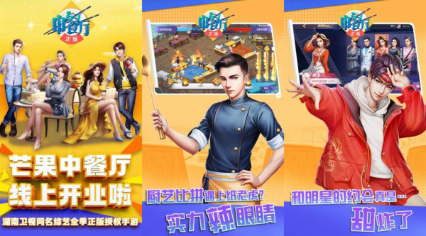 中餐厅礼包码版下载