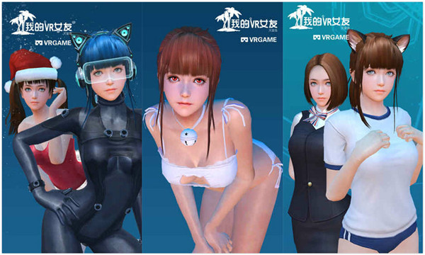 我的vr女友破解版v3.0.1.5下载