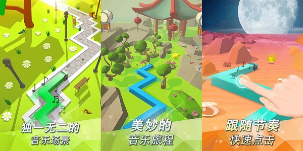 跳舞的线完整版：一款休闲益智的音乐游戏