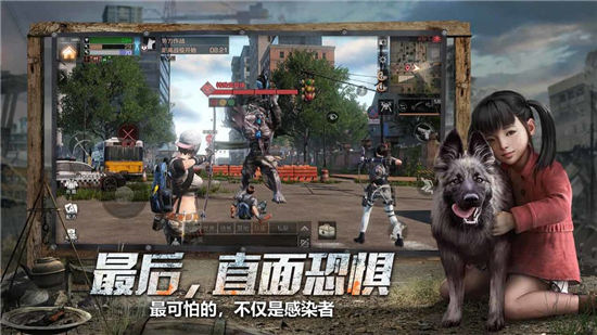 明日之后官网版：一款画面超真实的手机游戏