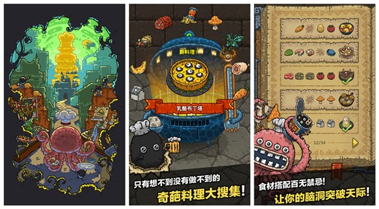 黑暗料理王破解版：一款烹饪题材的休闲游戏