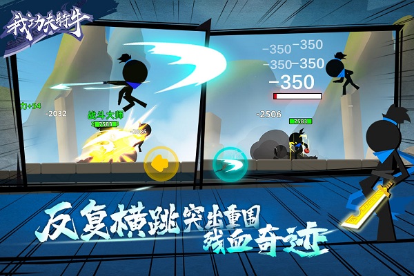 我功夫特牛无限金币版：一款无需wifi永远玩不腻的游戏