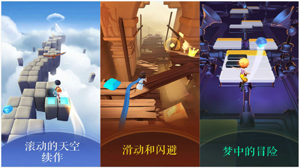 滚动的天空2：一款上瘾好玩的音乐跑酷冒险闯关游戏