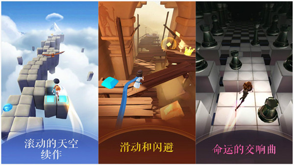 滚动的天空2内购破解版最新版：可以拥有无限金币钻石的动作跑酷游戏