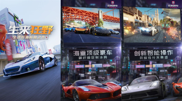 狂野飙车9破解版安卓：一款模拟度最高的赛车游戏