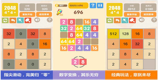 2048游戏经典版：一款简单耐玩的数字智力游戏