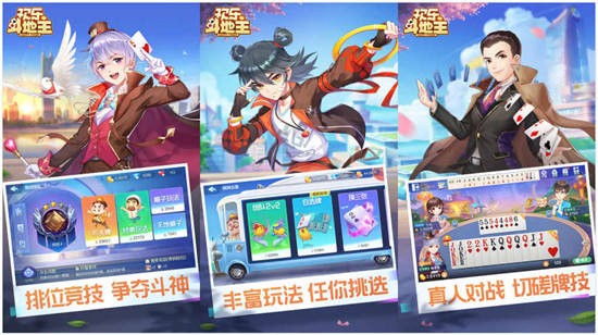 欢乐斗地主正版下载2020：一个最好的国内最安全棋牌官方游戏