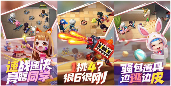 逃跑吧少年无限钻石版下载破解版：一款自由选角色的4V1轻竞技手游