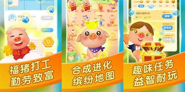 阳光养猪场最新版：一款休闲益智类单机游戏