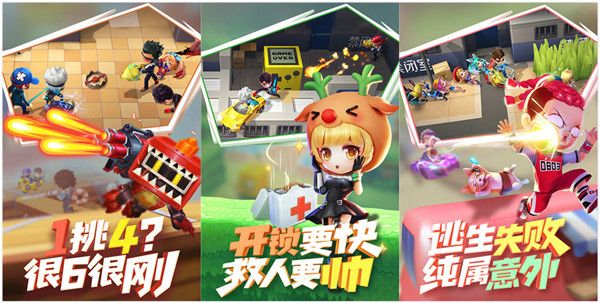 逃跑吧少年：一款非对称对抗类的多人在线动作竞技手游