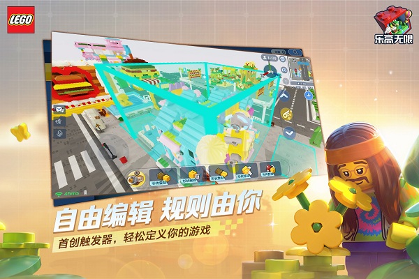 乐高无限免费下载：一款好玩的休闲益智游戏