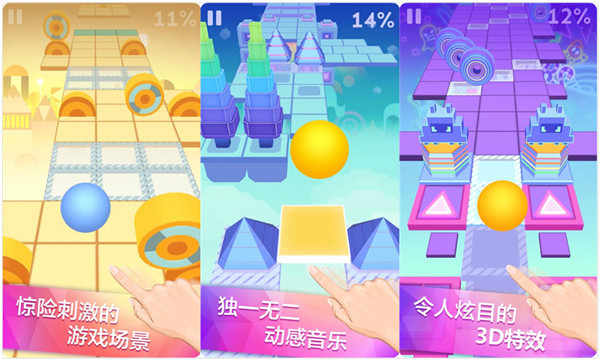 滚动的天空破解版无限球：一款拥有无限生命的快节奏跑酷手游