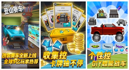 登山赛车破解版：一款简单易玩的物理赛车游戏