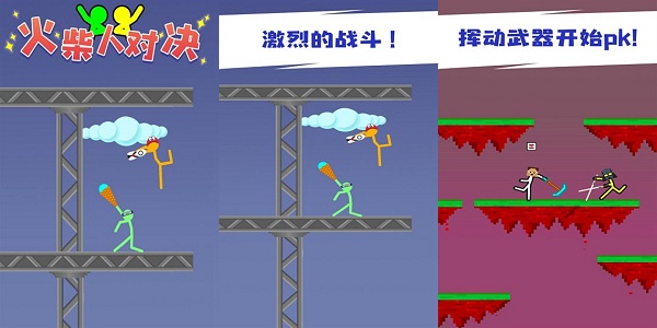 火柴人对决双人版：一款动作冒险类单机游戏