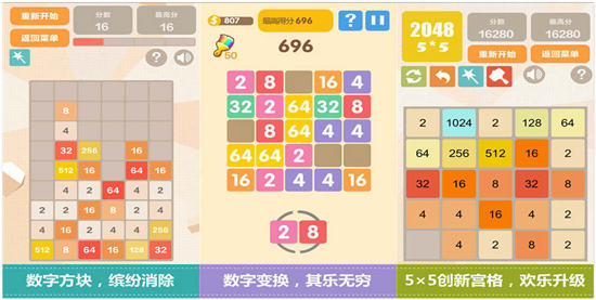 2048破解版无限金币：一款能玩数字游戏的app软件