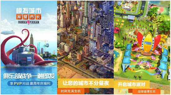 模拟城市破解版：一款从荒地发展的破解版模拟经营游戏