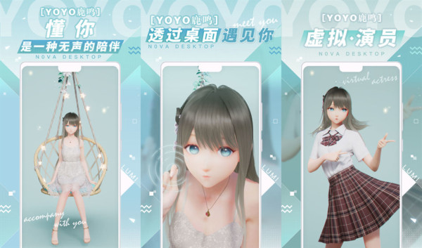 人工桌面少女版：一款完全虚拟的二次元人工壁纸美少女养成游戏