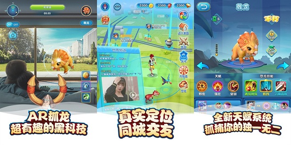 我的恐龙九游版：一款非常逼真还原了史前恐龙的模拟经营游戏