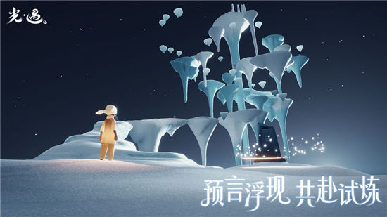 光·遇安卓破解版