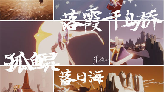 光·遇苹果破解版