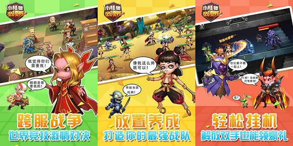 小怪物必须死破解版下载