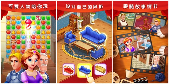 梦幻城堡爱消除无限金币版下载