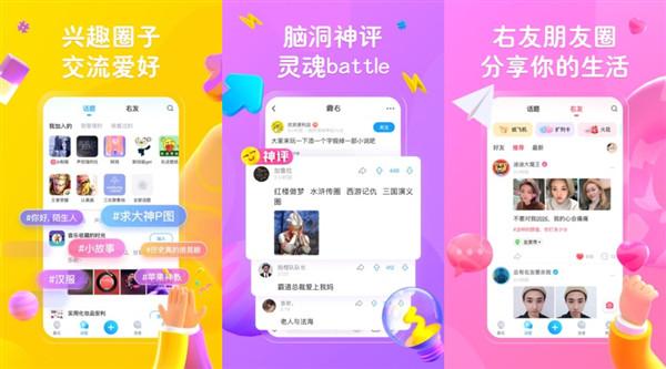 最右app下载安装