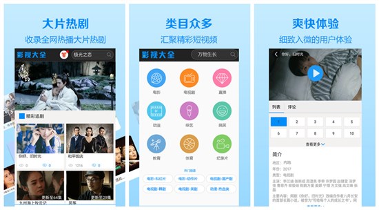 极光影视播放器下载