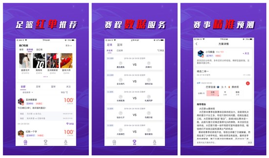 球探网即时比分手机版本90下载