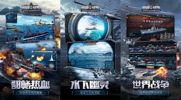 战舰联盟破解版无限钻石下载