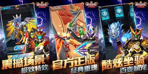 铠甲勇士战神联盟无限钻石破解版下载