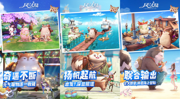风之大陆光之境版