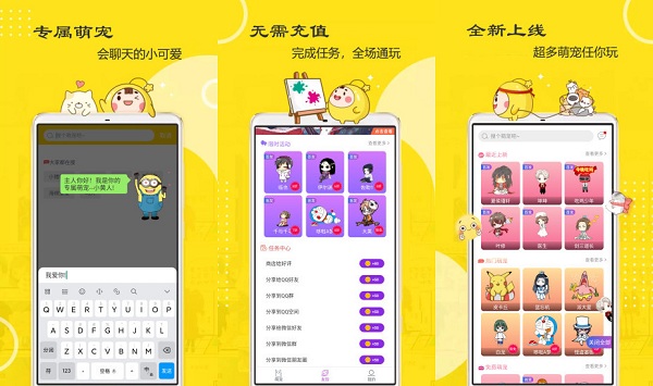 萌鸭桌面宠物免费版下载